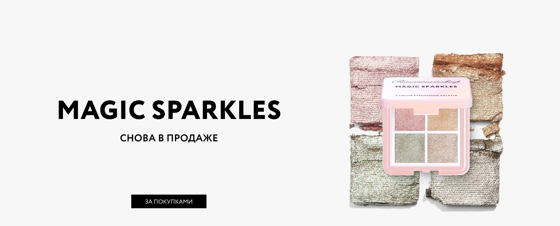 MAGIC SPARKLES